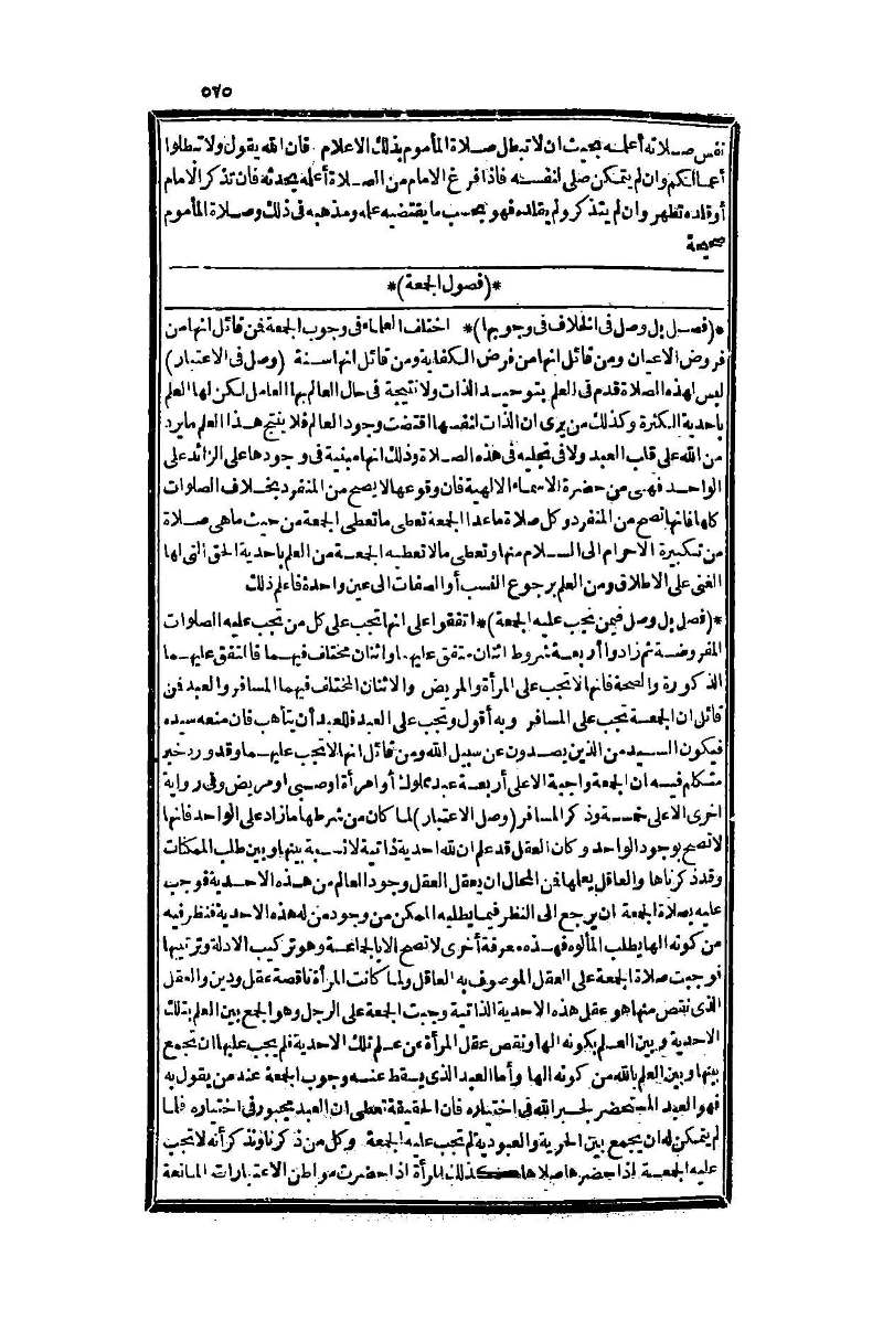 futmak.com - Page 575 - from part One of the second Boulaq edition